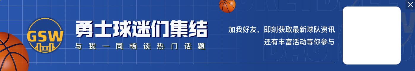 开季12胜3负但之后2胜8负!美媒:勇士真的得做交易了😬
